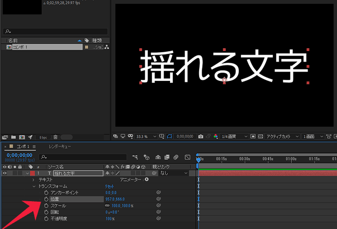 Aeのエクスプレッションでランダムに揺れる文字の作り方 After Effects Bすずめの ってことは デザイン