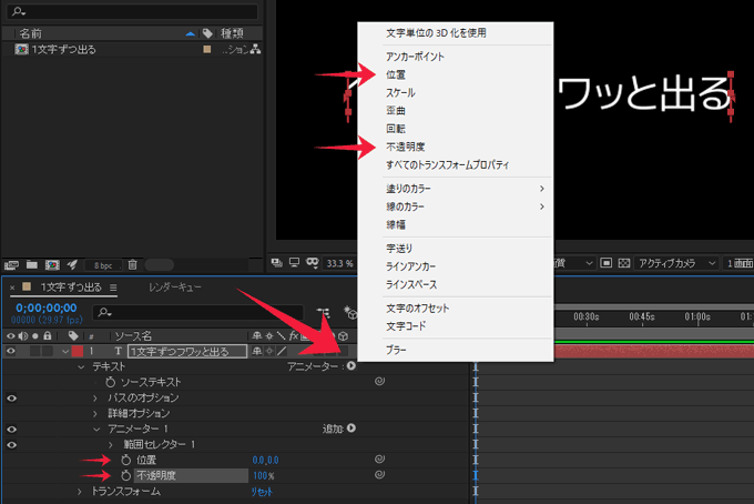 Aeで一文字ずつ出すテキストアニメーションの作り方 After Effects Bすずめの ってことは デザイン