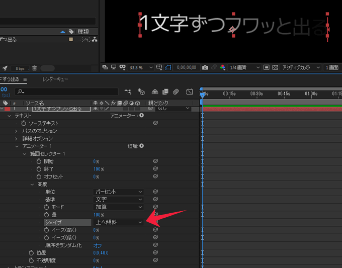 Aeで一文字ずつ出すテキストアニメーションの作り方 After Effects Bすずめの ってことは デザイン