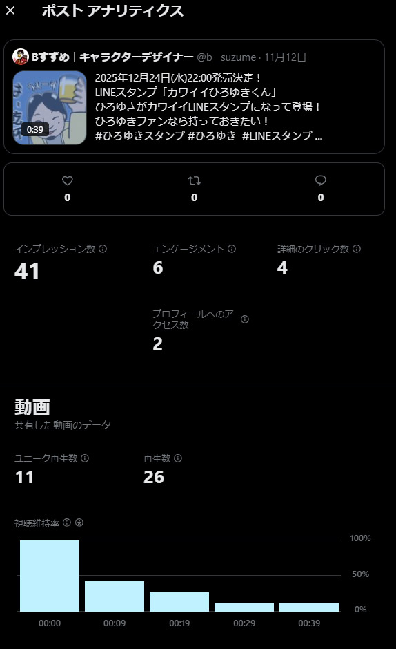 ひろゆきLINEスタンプ