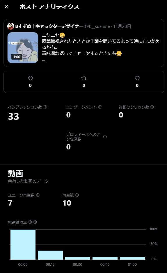 ひろゆきLINEスタンプ